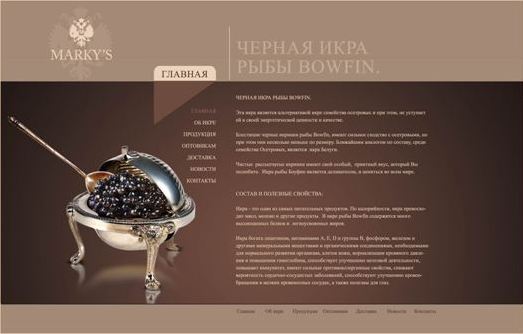 Черная икра Боуфин