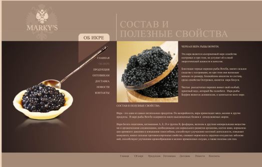 Черная икра Боуфин