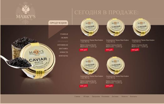 Черная икра Боуфин